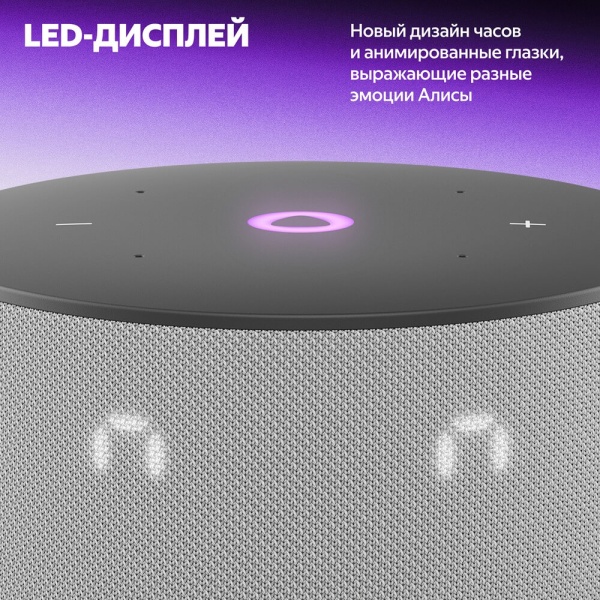 Умная колонка Яндекс.Станция Мини 3, серый Умная колонка Яндекс.Станция Мини 3, серый